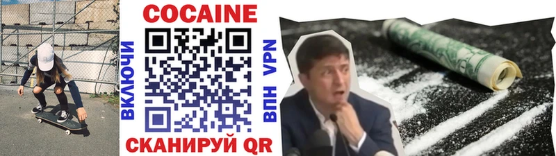 Купить где  Амурск  Cocaine Fish Scale 