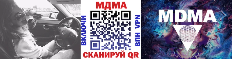 Купить где Амурск МДМА crystal