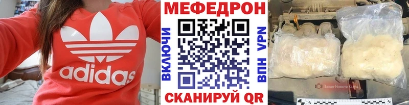 Купить закладки Амурск МЯУ-МЯУ кристаллы