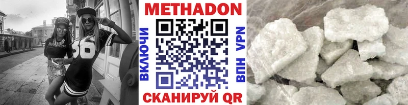 Купить  Амурск  МЕТАДОН VHQ 