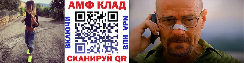 Купить Амурск Метамфетамин винт